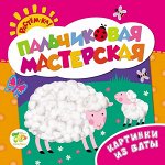 Картинки из ваты