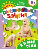 Я и мое тело