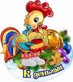 Обереги и магниты. Распродажа до минус 80%