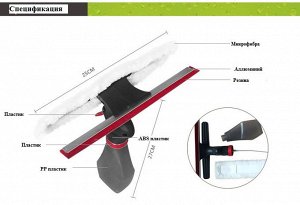 Очиститель окон 3 в 1