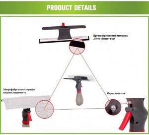 Очиститель окон 3 в 1