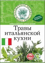 Травы итальянской кухни 10г*50