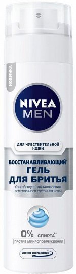 # NV Гель д/бритья Восстанавливающий д/чув. кожи, 200мл. //