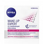Make-up Expert крем для сухой и чувствительной кожи