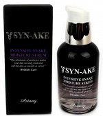 Ariany Сыворотка для лица увлажняющая с экстрактом змеиного яда Serum Syn-Ake Intensive Snake Moisture, 50 мл