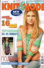 KNIT&amp;MODE (вязание и мода) 6/15