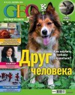 ГЕОЛЕНОК 9/16