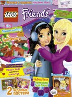 LEGO FRIENDS 12/16 Кошечка Кора