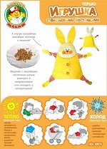 Игрушка &quot;Доктор Мякиш-Заинька&quot;