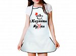 Фартук Хозяйка Кухни