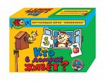 Игра обучающая Половинки &quot;Кто в домике живет?&quot;