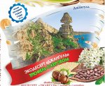 трюфель с керобом