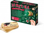 Данетка. 3 издание (на русском)