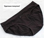 Трусики