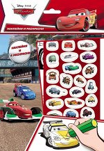Disney.Тачки.Наклейки и раскраски 1