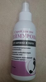 Спрей для ног от запаха и пота
