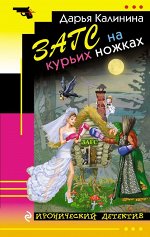 Калинина Д.А.