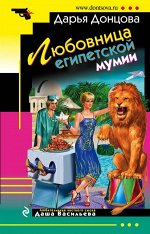 Донцова Д.А.