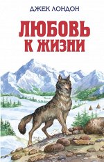 Лондон Дж.