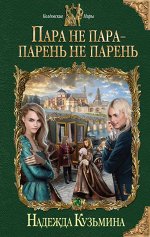 Кузьмина Н.М.
