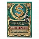 Кошелечная фигурка &quot;Доллар. Увеличивает доходы&quot;