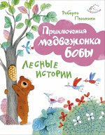 Пьюмини Р.