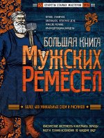 Рукоделие