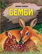 Страна сказок