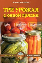 Плотникова Т.Ф.
