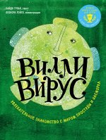 Хочу все узнать про здоровье. Для детей 7-10 лет