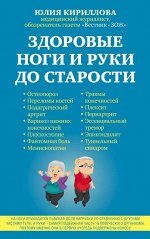 Кириллова Ю.М.