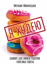 Раскраски-антистресс, блокноты, ежедневники от «ЭКСMО»-10