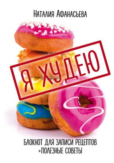 Раскраски-антистресс, блокноты, ежедневники от «ЭКСMО»-10