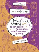 Дрюма Л.А.