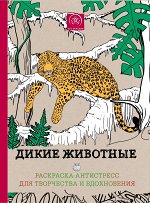Раскраски-антистресс, блокноты, ежедневники