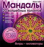Лилия Габо
