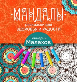 Геннадий Малахов