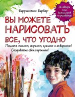 Барбер Б.