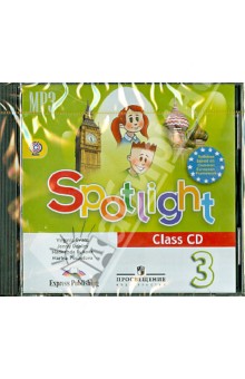 Просвещение английский в фокусе 3 класс. Аудиокурс Spotlight 3 класс. Английский язык 10 класс Дули аудиокурс для учителя. Spotlight 3 DVD ROM купить.