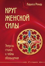 Ренар Л.
