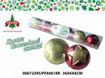 Елочные украшения PF60618R 100672295 (6шт, 6см) (1/120)
