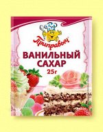 Ванильный сахар
