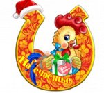 Магнит новогодний нг-1в