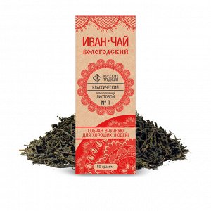 Иван-чай классический, 50 гр