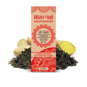 Иван-чай с имбирём, 50 гр