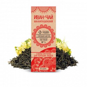 Иван-чай с липовым цветом, 50 гр