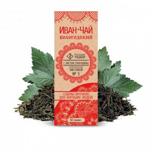 Иван-чай с листом смородины, 50 гр