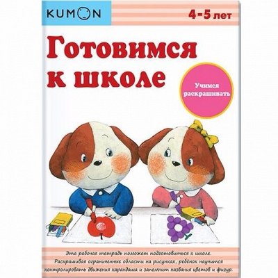 Миф 35 - KUMON! Хиты продаж! Раскраски для взрослых есть!