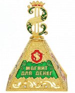 &quot;Магнит для денег&quot;