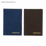 Альбом для монет Calligrata 125*185мм АМ-120к на 120 монет, 8л, ячейка 35*35, к/з микс  1944945